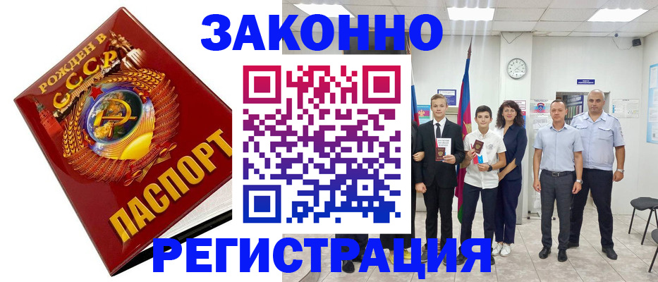 временная регистрация недорого в Волчанске