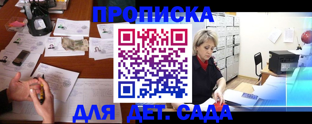 прописка штамп в Волчанске