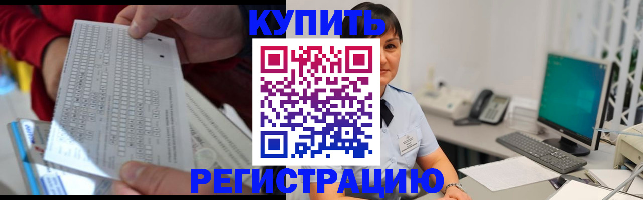 временная регистрация в Волчанске