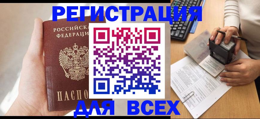 прописка 2025 в Волчанске