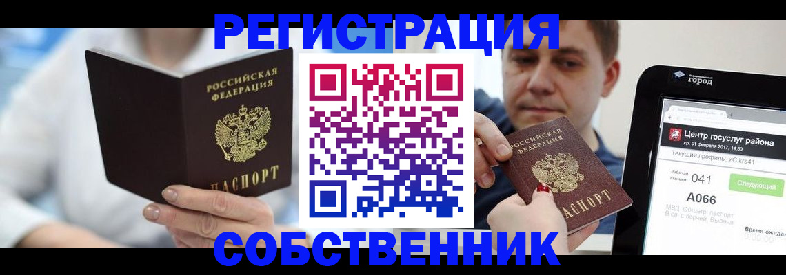 прописка поиск в Волчанске