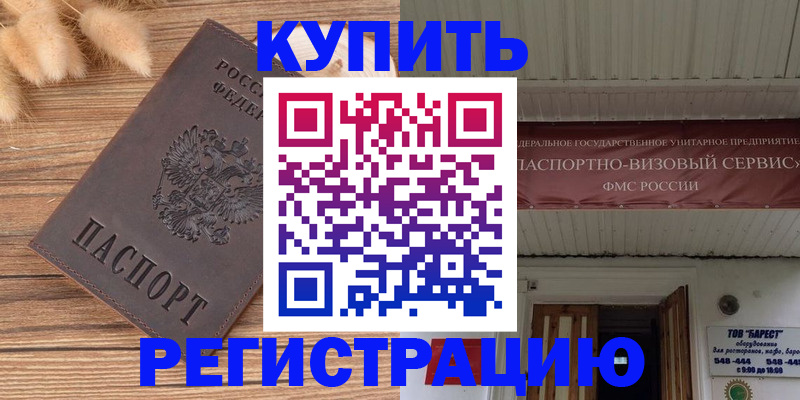 прописка иностранных граждан в Волчанске