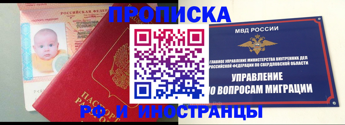 временная регистрация законно в Волчанске
